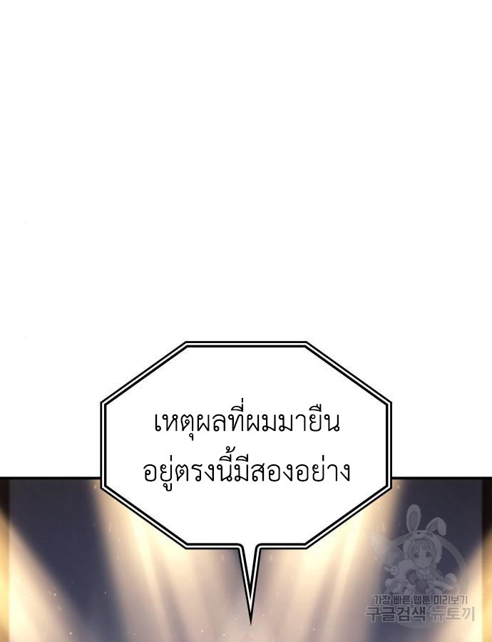 อ่านมังงะ Regressing with the King’s Power ตอนที่ 8/175.jpg