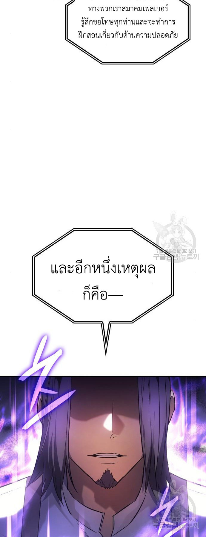 อ่านมังงะ Regressing with the King’s Power ตอนที่ 8/177.jpg