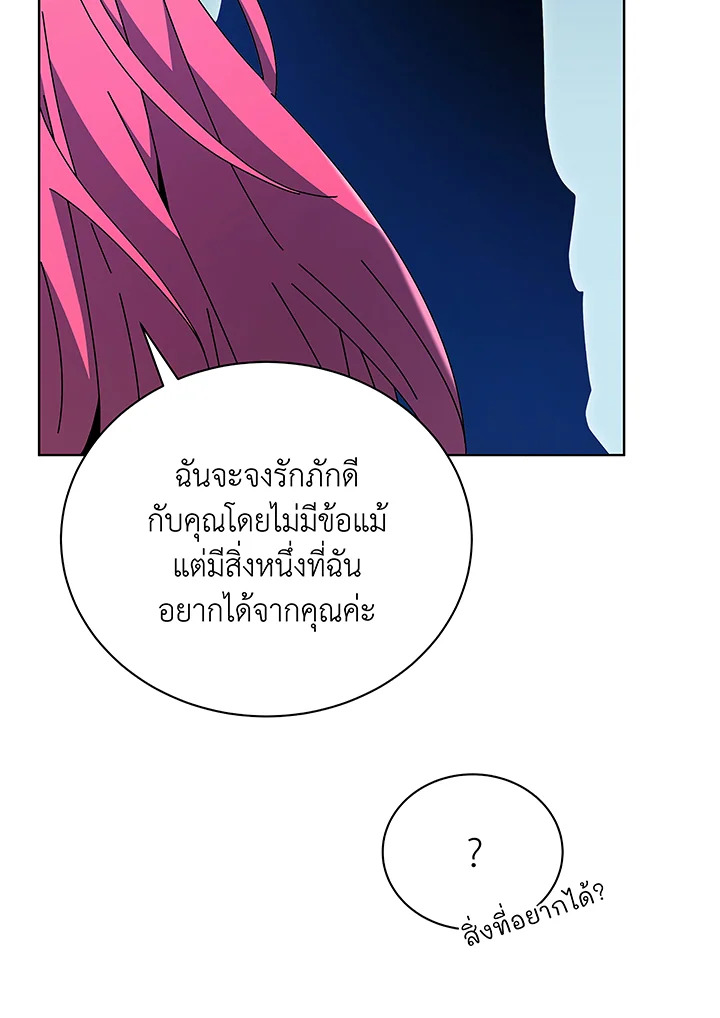 อ่านมังงะ Necromancer Academy’s Genius Summoner ตอนที่ 50/17.jpg