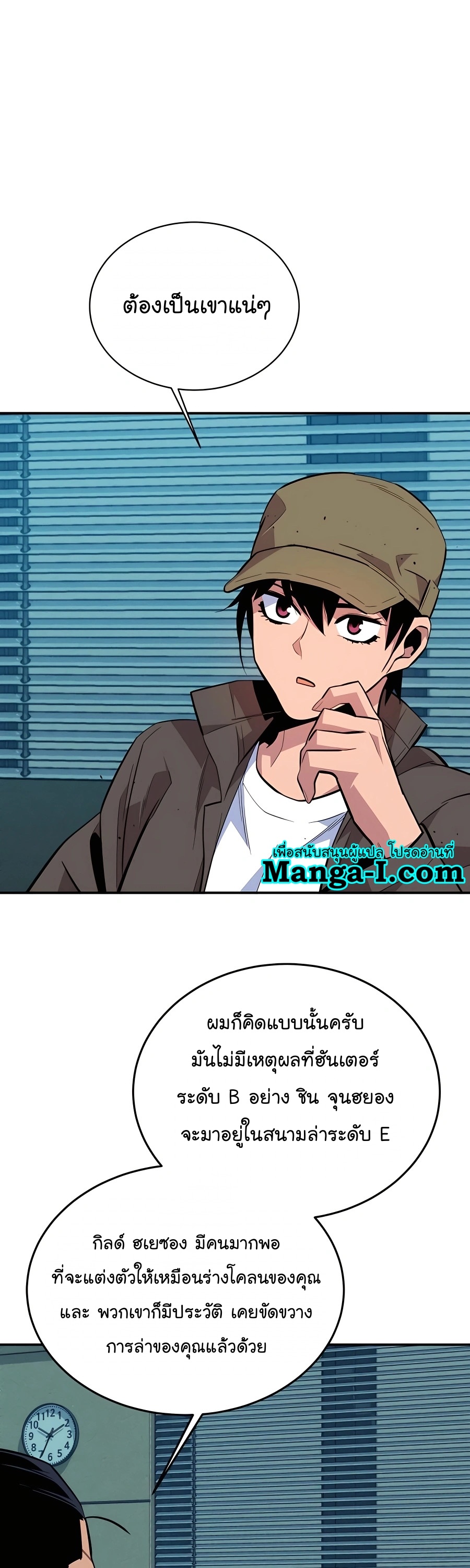 อ่านมังงะ Auto Hunting With My Clones ตอนที่ 69/17.jpg