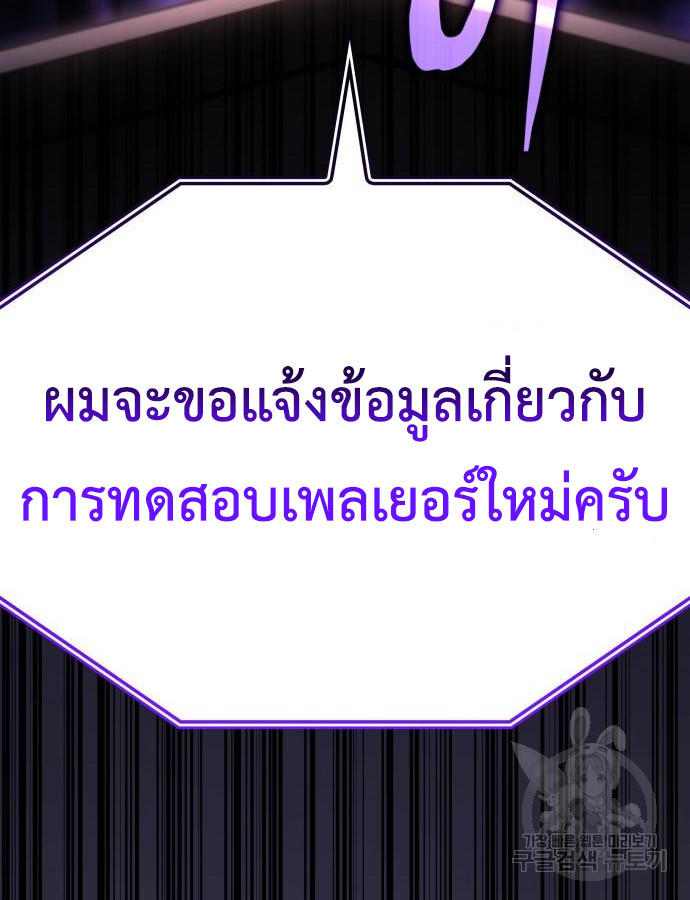 อ่านมังงะ Regressing with the King’s Power ตอนที่ 8/182.jpg