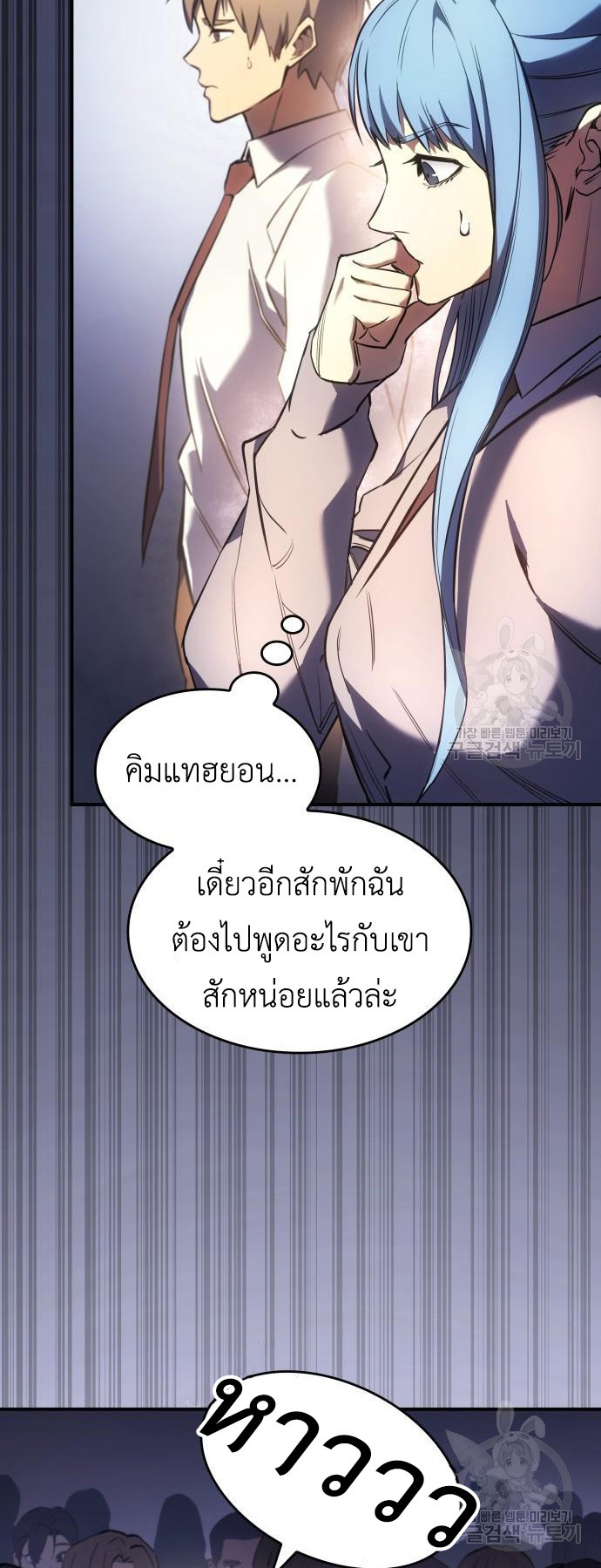 อ่านมังงะ Regressing with the King’s Power ตอนที่ 8/185.jpg