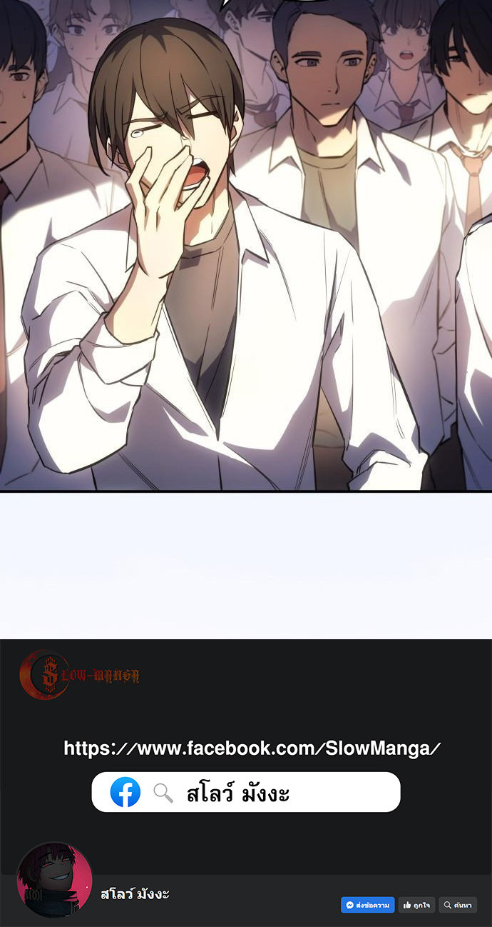 อ่านมังงะ Regressing with the King’s Power ตอนที่ 8/186.jpg