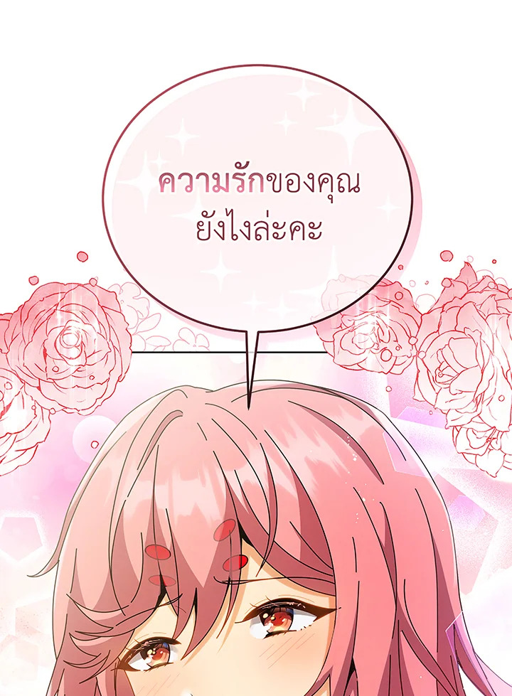อ่านมังงะ Necromancer Academy’s Genius Summoner ตอนที่ 50/18.jpg