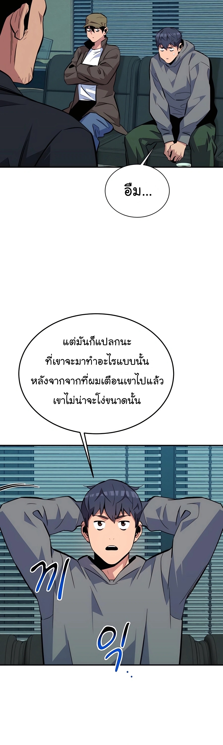 อ่านมังงะ Auto Hunting With My Clones ตอนที่ 69/18.jpg