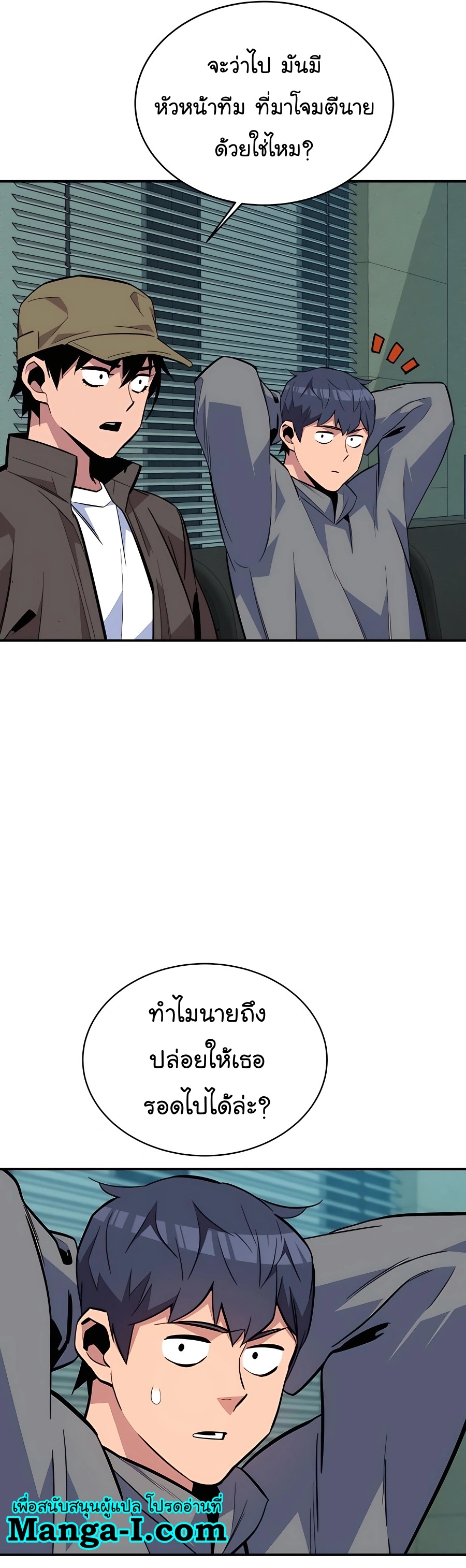 อ่านมังงะ Auto Hunting With My Clones ตอนที่ 69/19.jpg