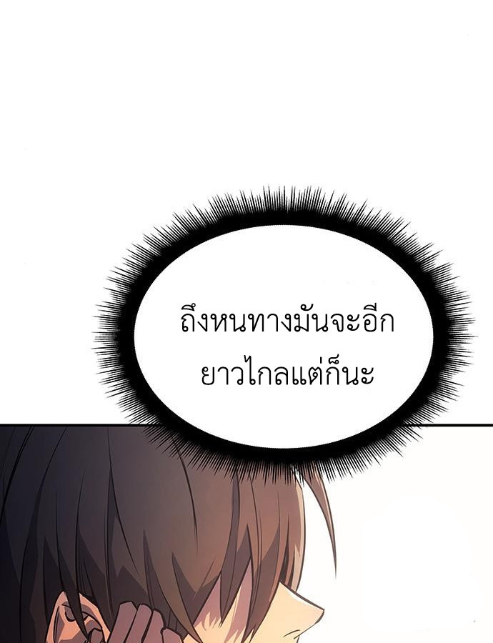 อ่านมังงะ Regressing with the King’s Power ตอนที่ 8/19.jpg