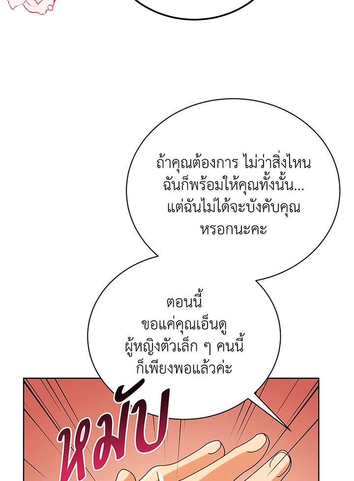 อ่านมังงะ Necromancer Academy’s Genius Summoner ตอนที่ 50/20.jpg