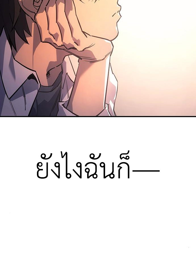 อ่านมังงะ Regressing with the King’s Power ตอนที่ 8/20.jpg