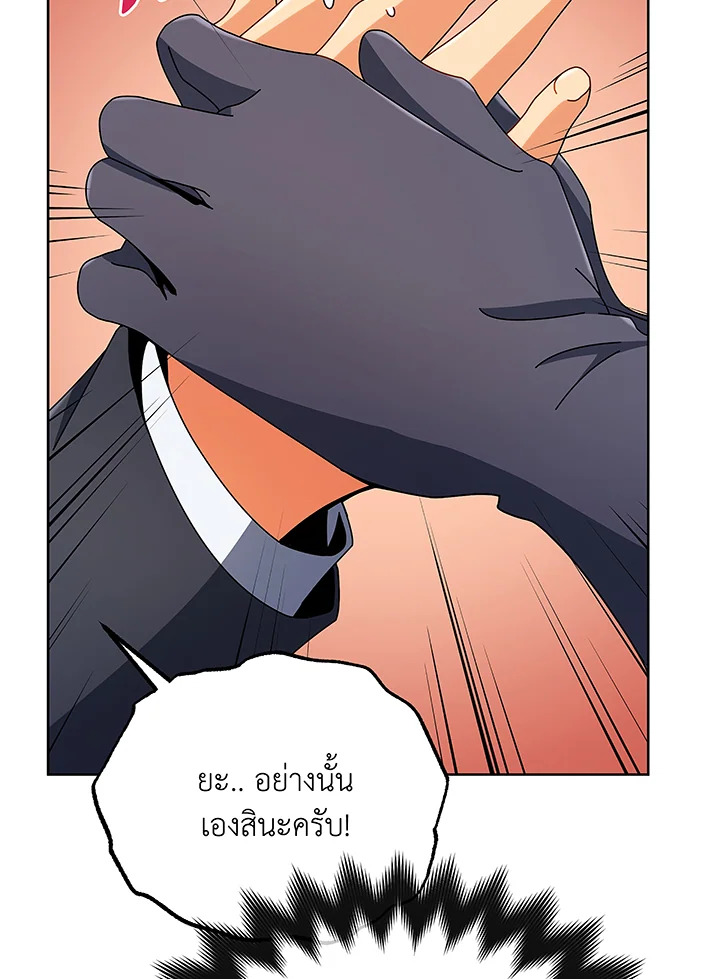 อ่านมังงะ Necromancer Academy’s Genius Summoner ตอนที่ 50/21.jpg