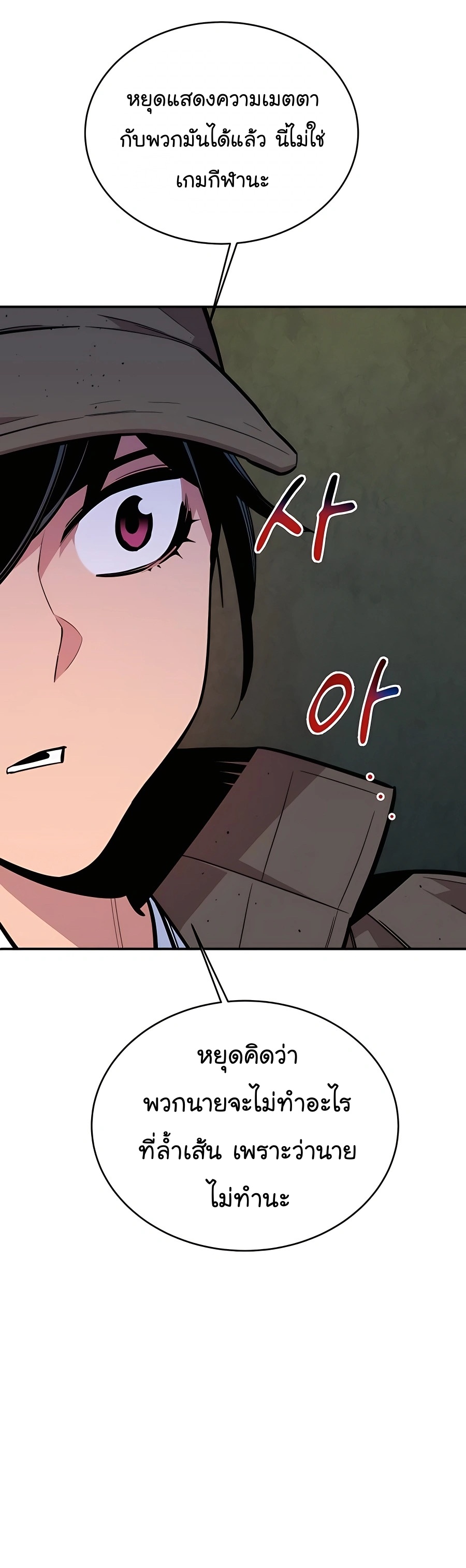 อ่านมังงะ Auto Hunting With My Clones ตอนที่ 69/21.jpg