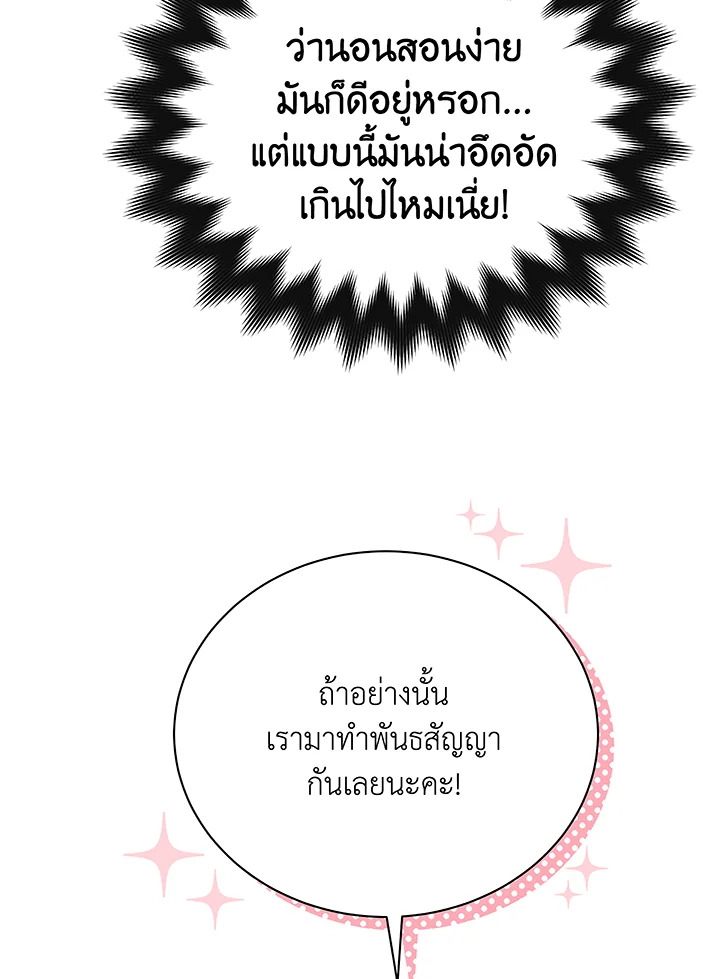 อ่านมังงะ Necromancer Academy’s Genius Summoner ตอนที่ 50/22.jpg