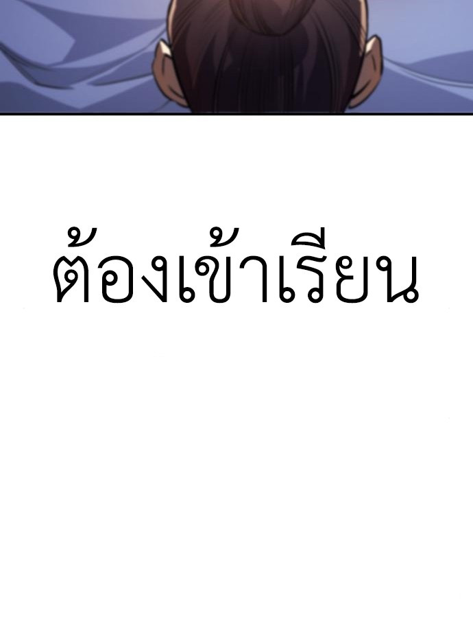 อ่านมังงะ Regressing with the King’s Power ตอนที่ 8/23.jpg