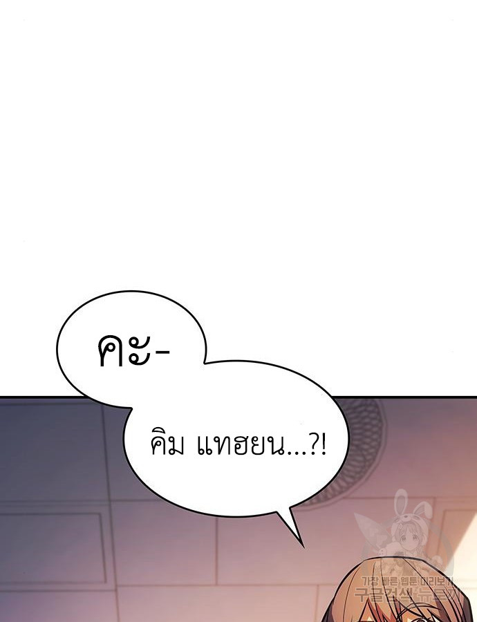 อ่านมังงะ Regressing with the King’s Power ตอนที่ 8/24.jpg
