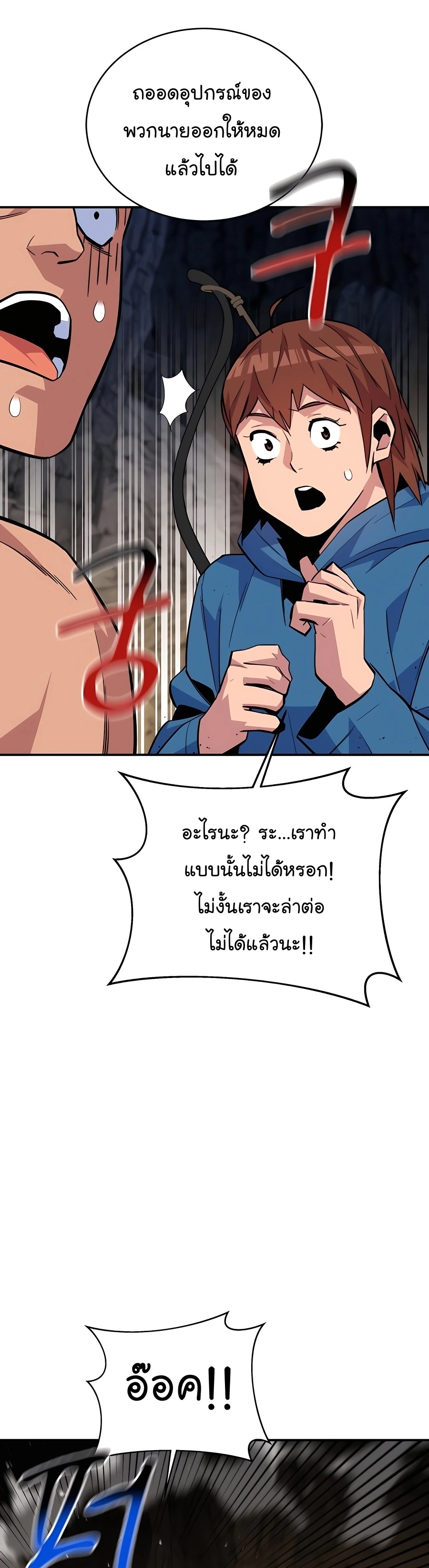 อ่านมังงะ Auto Hunting With My Clones ตอนที่ 69/25.jpg