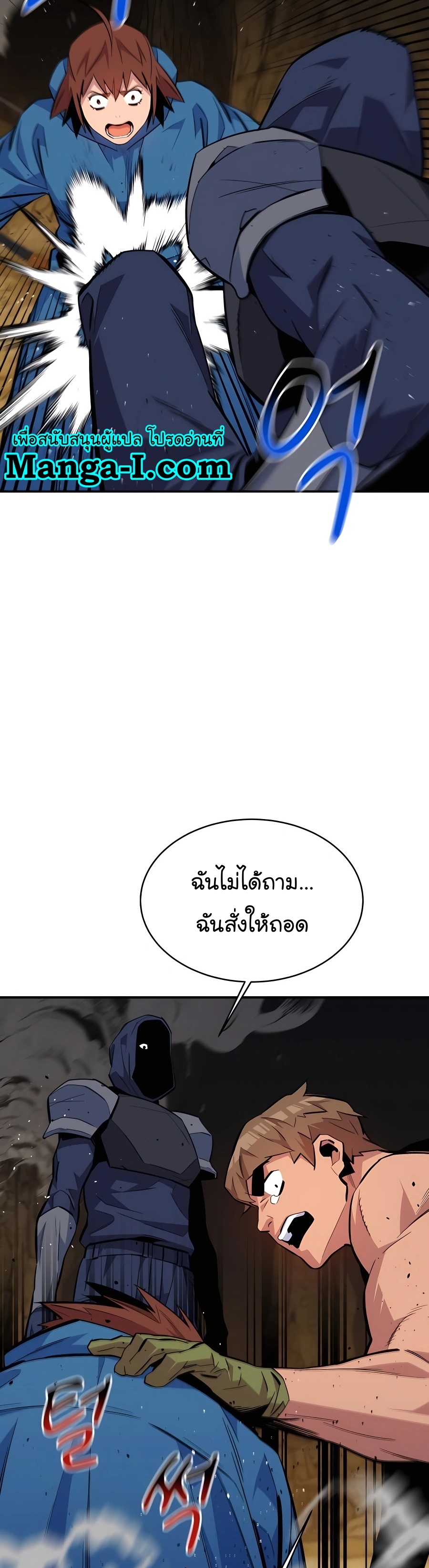 อ่านมังงะ Auto Hunting With My Clones ตอนที่ 69/26.jpg