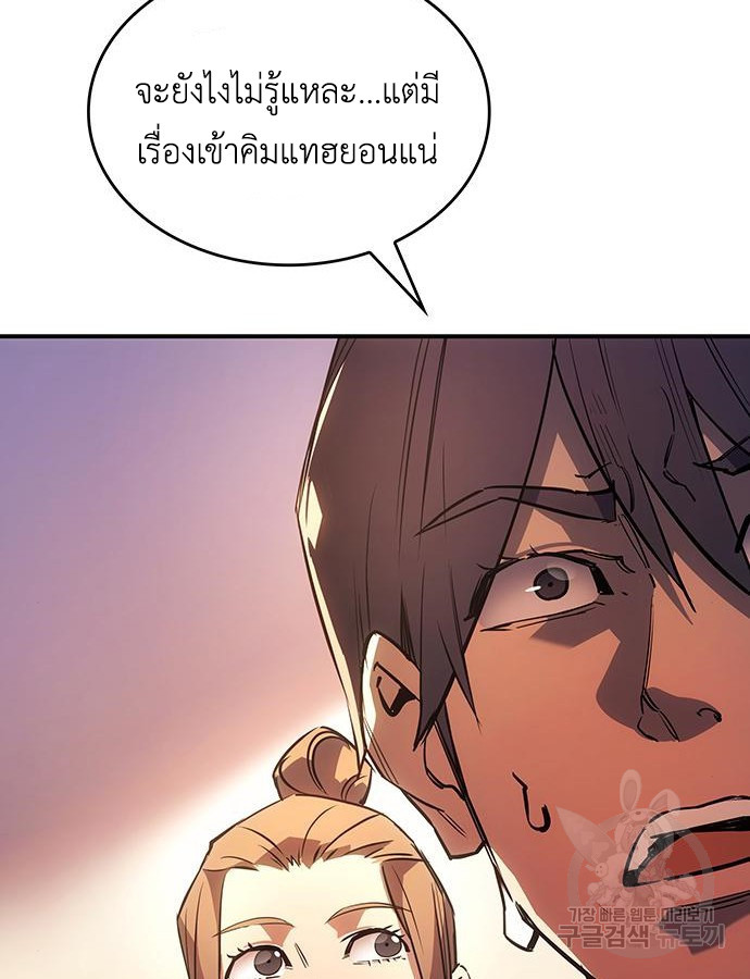 อ่านมังงะ Regressing with the King’s Power ตอนที่ 8/27.jpg