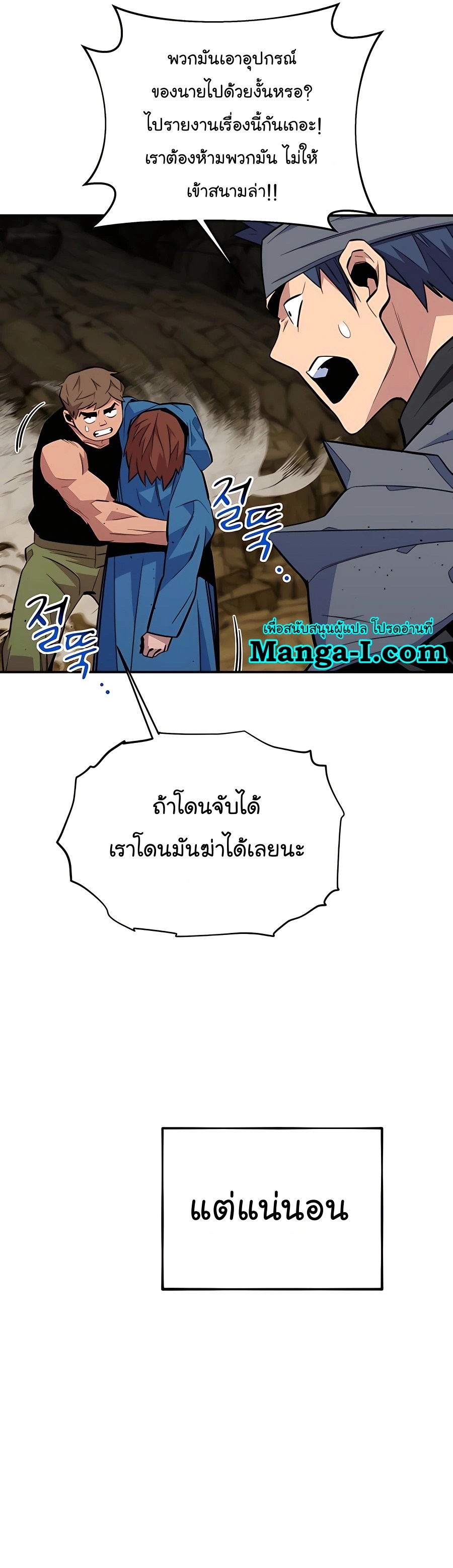 อ่านมังงะ Auto Hunting With My Clones ตอนที่ 69/28.jpg