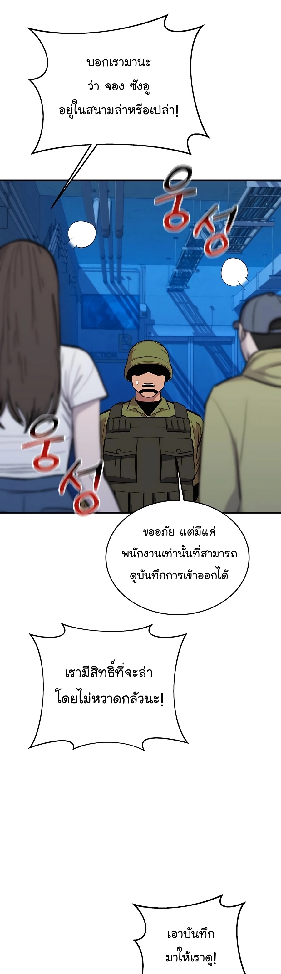อ่านมังงะ Auto Hunting With My Clones ตอนที่ 69/29.jpg