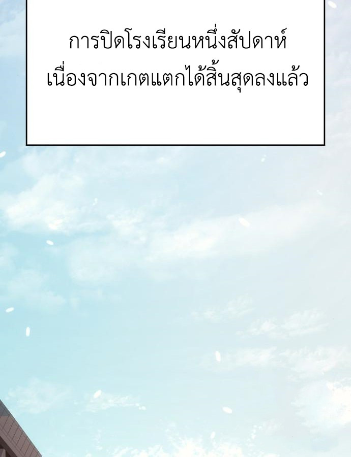 อ่านมังงะ Regressing with the King’s Power ตอนที่ 8/2.jpg