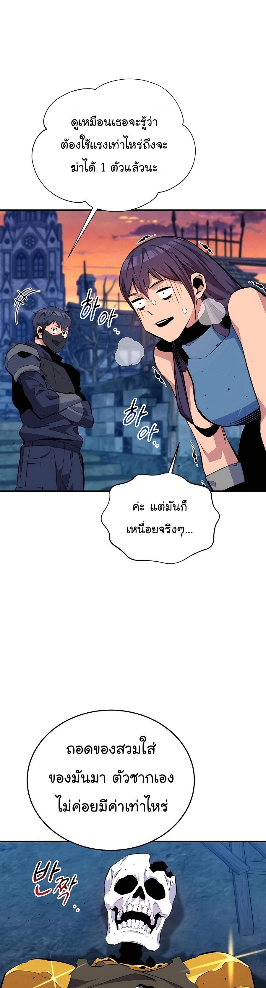 อ่านมังงะ Auto Hunting With My Clones ตอนที่ 69/2.jpg