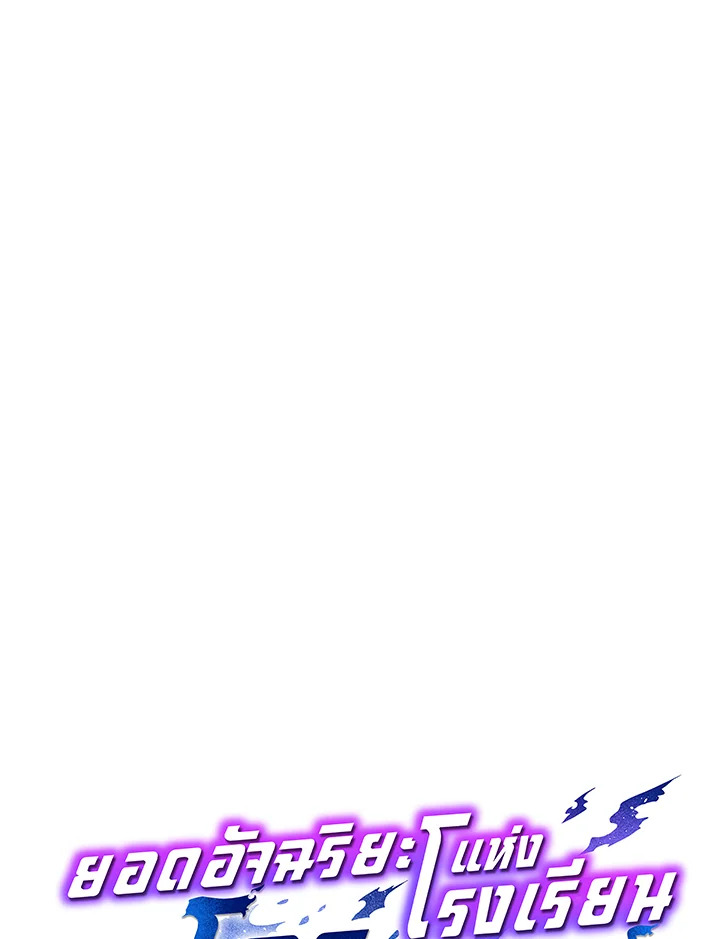 อ่านมังงะ Necromancer Academy’s Genius Summoner ตอนที่ 50/30.jpg