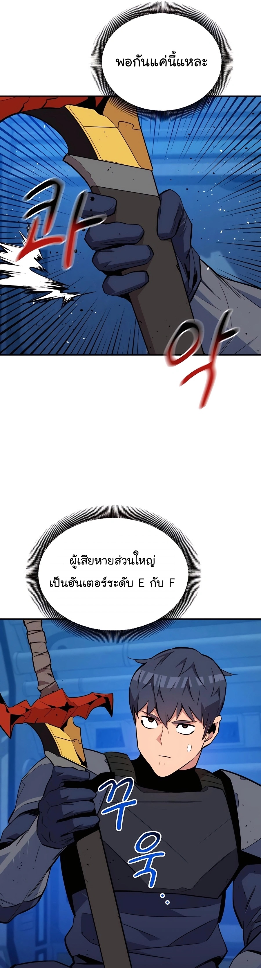อ่านมังงะ Auto Hunting With My Clones ตอนที่ 69/31.jpg