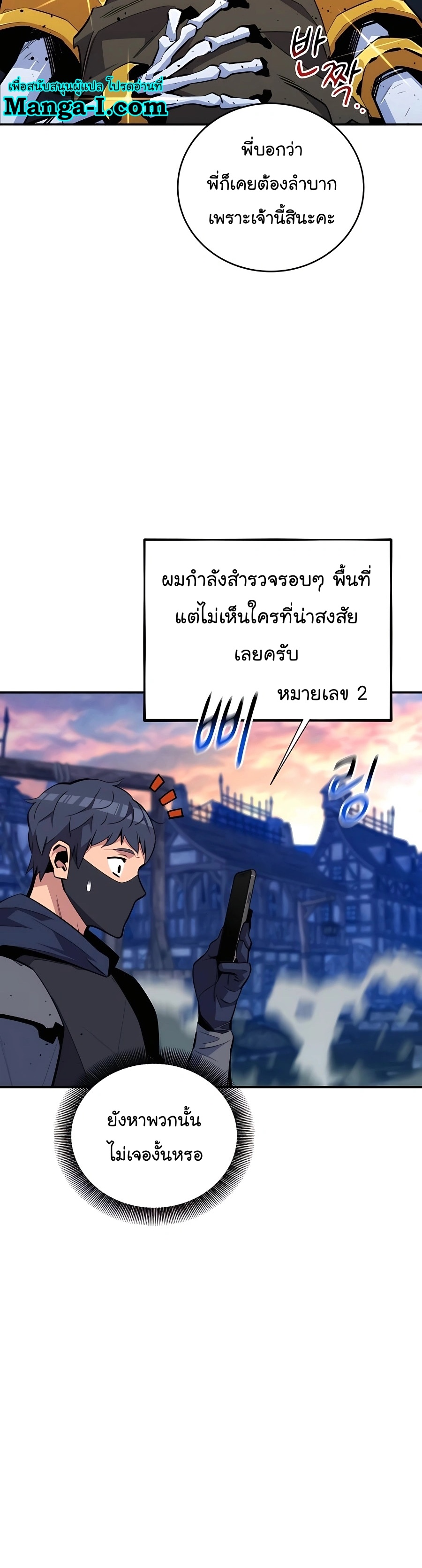 อ่านมังงะ Auto Hunting With My Clones ตอนที่ 69/3.jpg