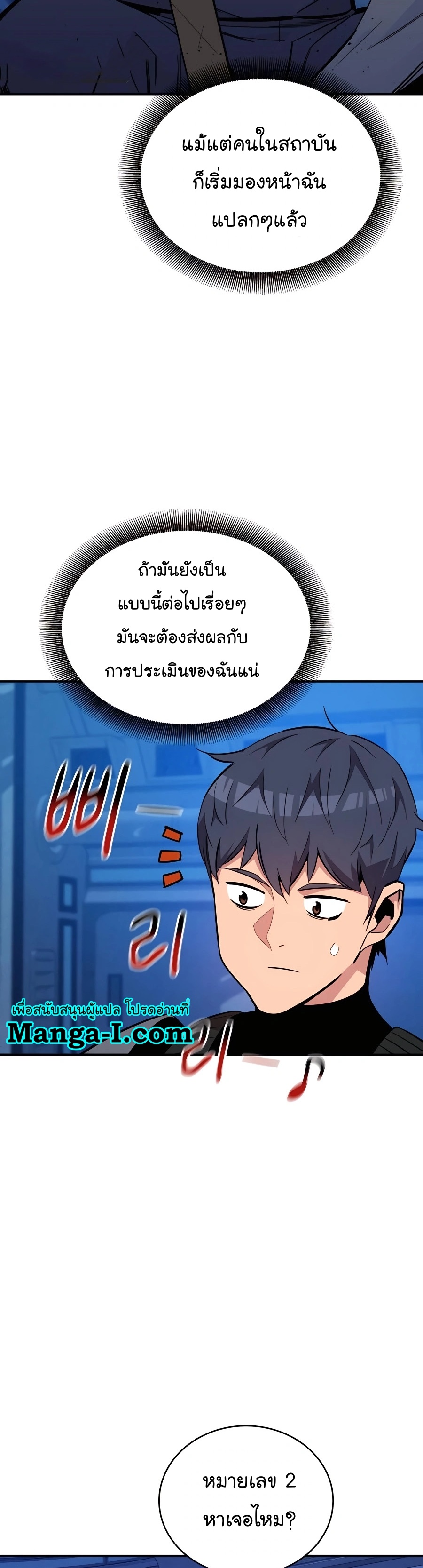 อ่านมังงะ Auto Hunting With My Clones ตอนที่ 69/32.jpg