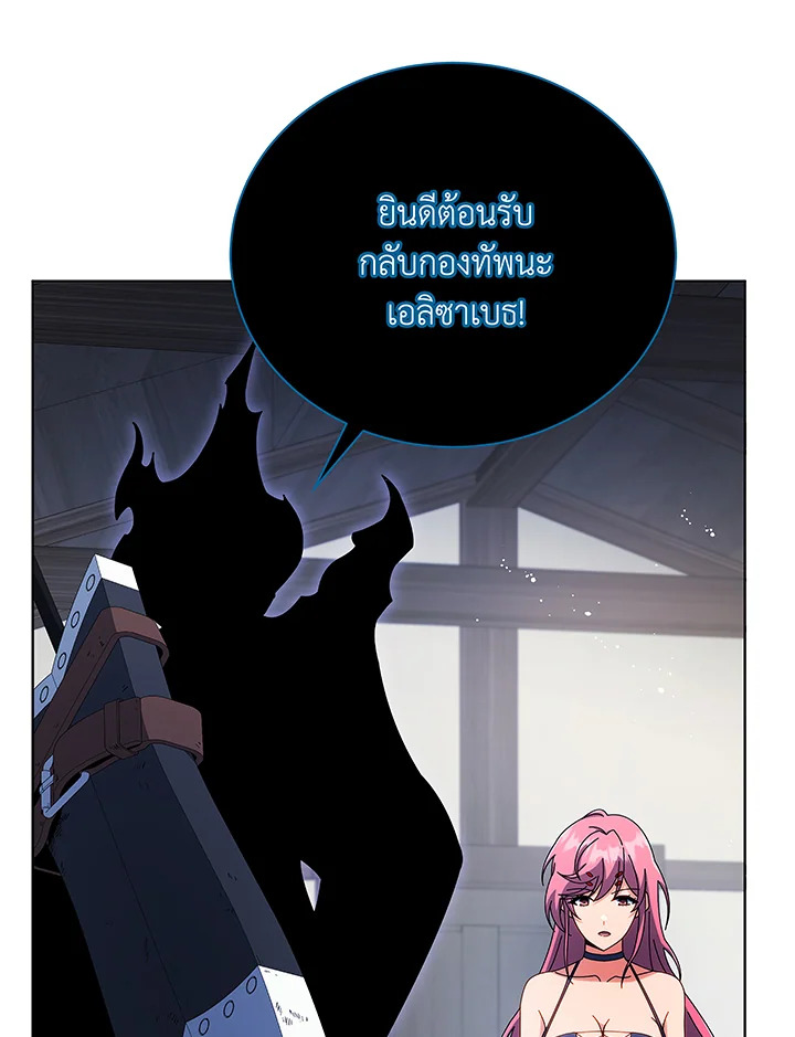 อ่านมังงะ Necromancer Academy’s Genius Summoner ตอนที่ 50/32.jpg