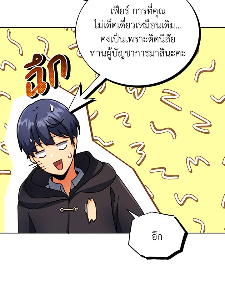 อ่านมังงะ Necromancer Academy’s Genius Summoner ตอนที่ 50/34.jpg