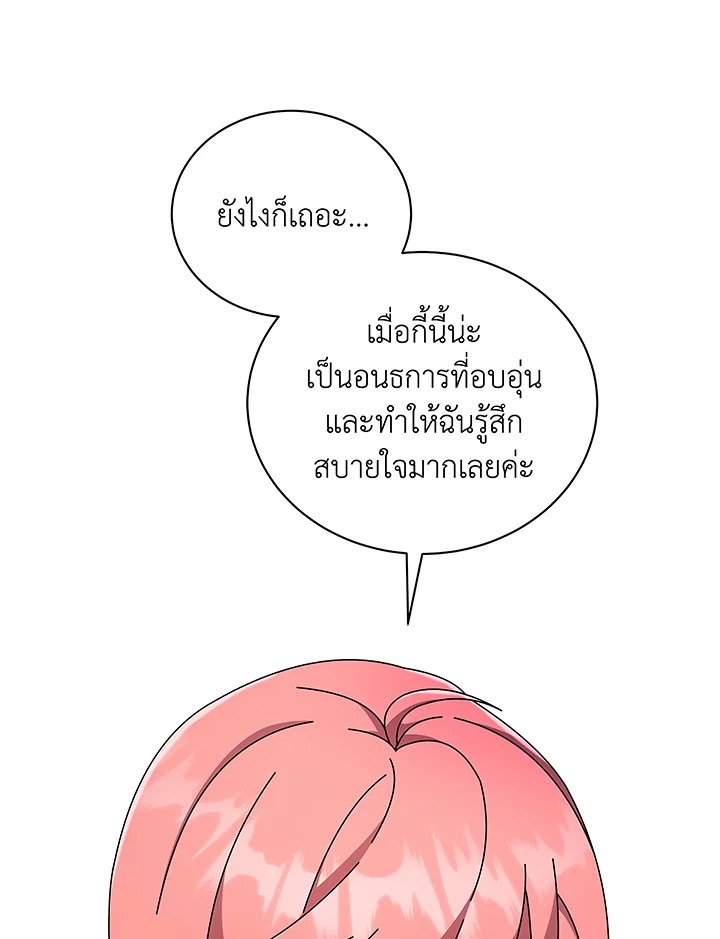 อ่านมังงะ Necromancer Academy’s Genius Summoner ตอนที่ 50/35.jpg