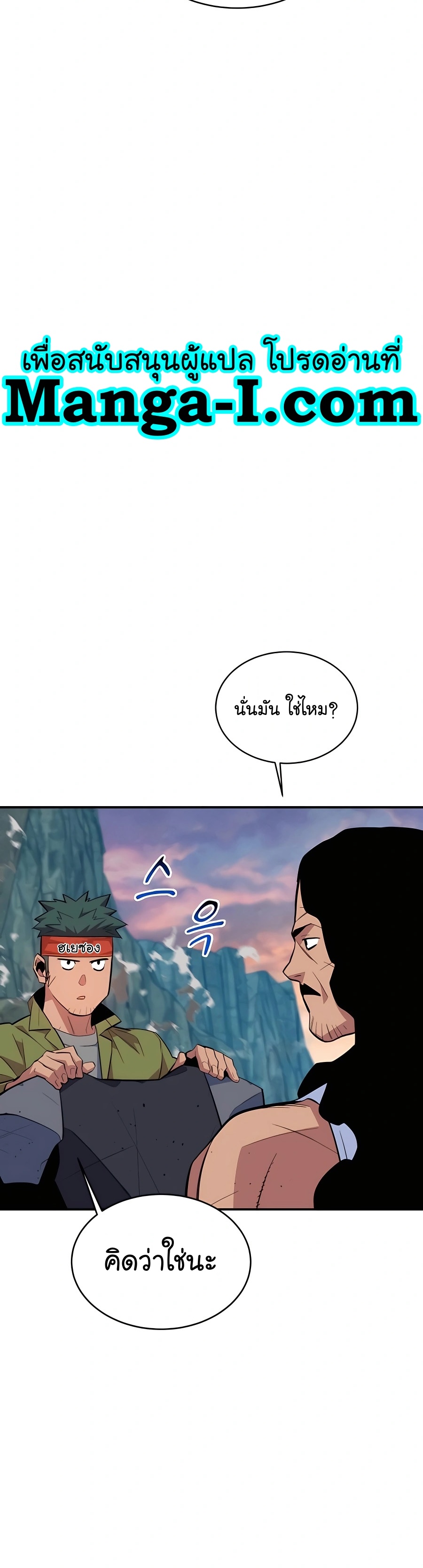 อ่านมังงะ Auto Hunting With My Clones ตอนที่ 69/36.jpg