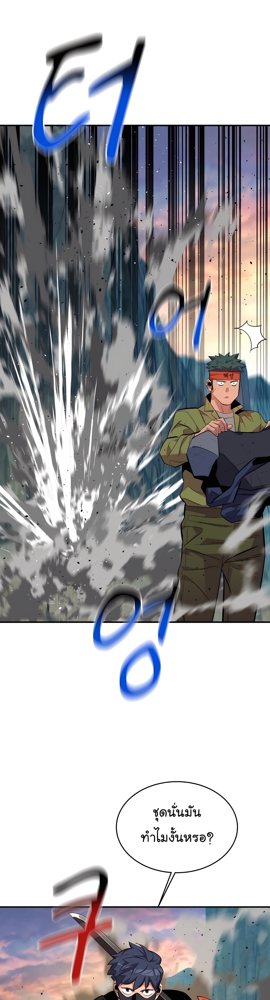 อ่านมังงะ Auto Hunting With My Clones ตอนที่ 69/37.jpg