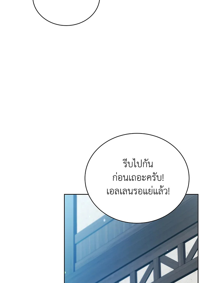 อ่านมังงะ Necromancer Academy’s Genius Summoner ตอนที่ 50/37.jpg