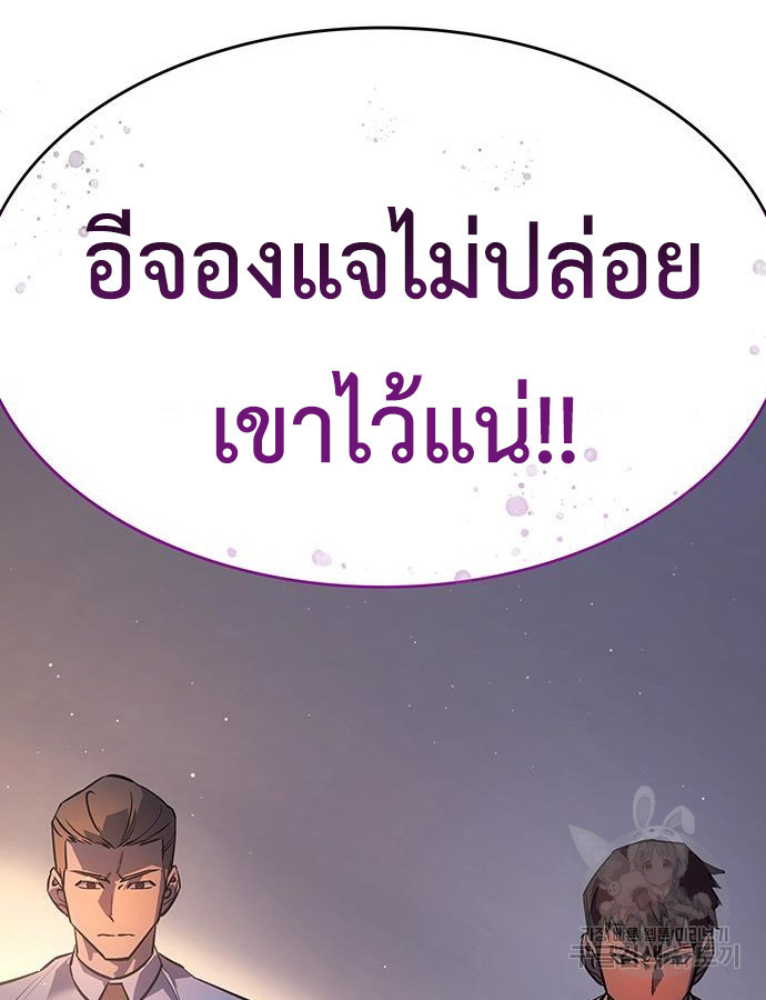 อ่านมังงะ Regressing with the King’s Power ตอนที่ 8/38.jpg