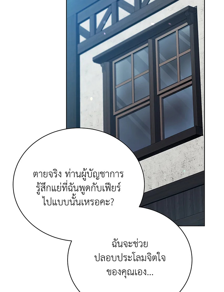 อ่านมังงะ Necromancer Academy’s Genius Summoner ตอนที่ 50/38.jpg