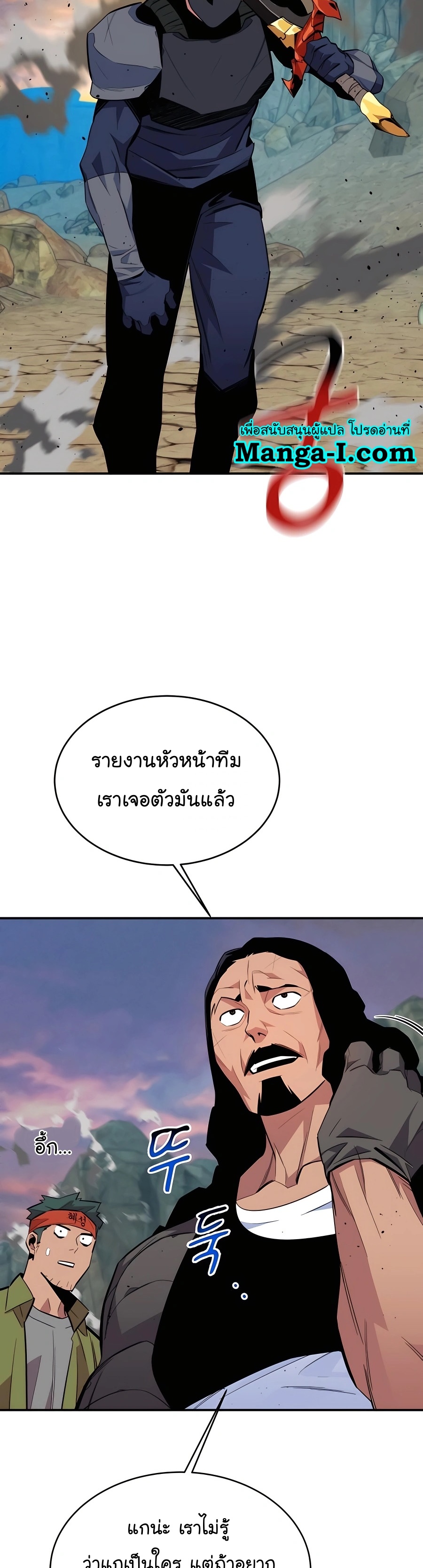 อ่านมังงะ Auto Hunting With My Clones ตอนที่ 69/38.jpg