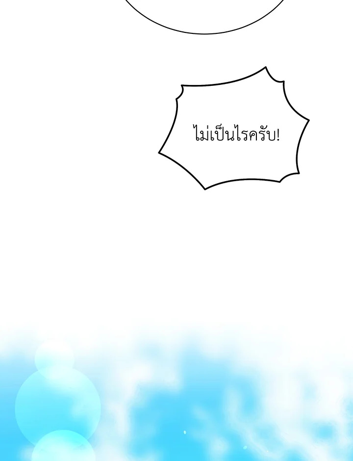 อ่านมังงะ Necromancer Academy’s Genius Summoner ตอนที่ 50/39.jpg