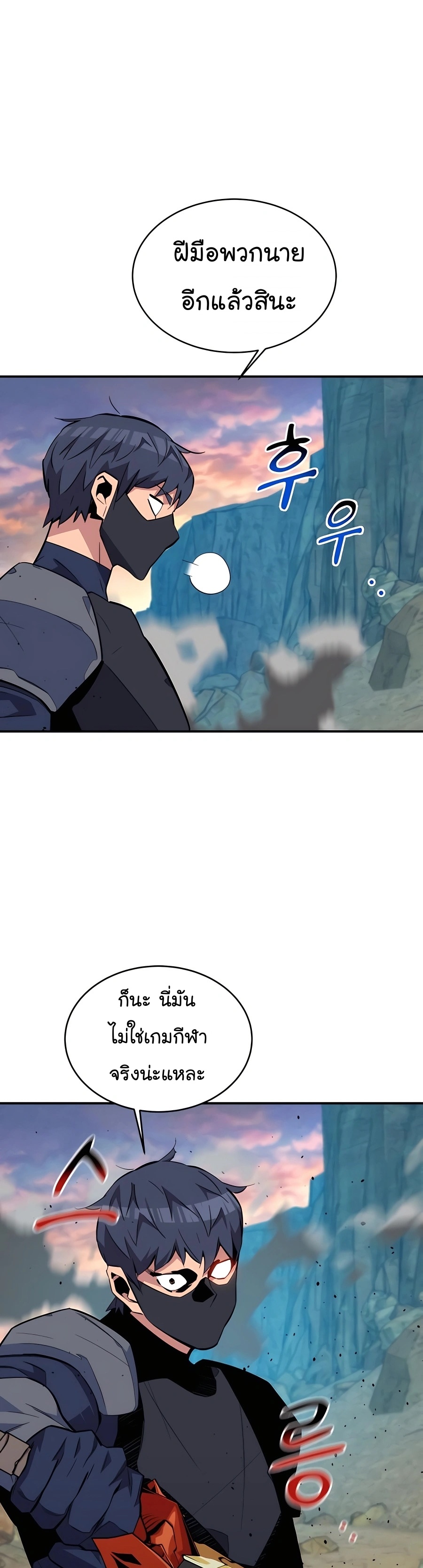 อ่านมังงะ Auto Hunting With My Clones ตอนที่ 69/40.jpg