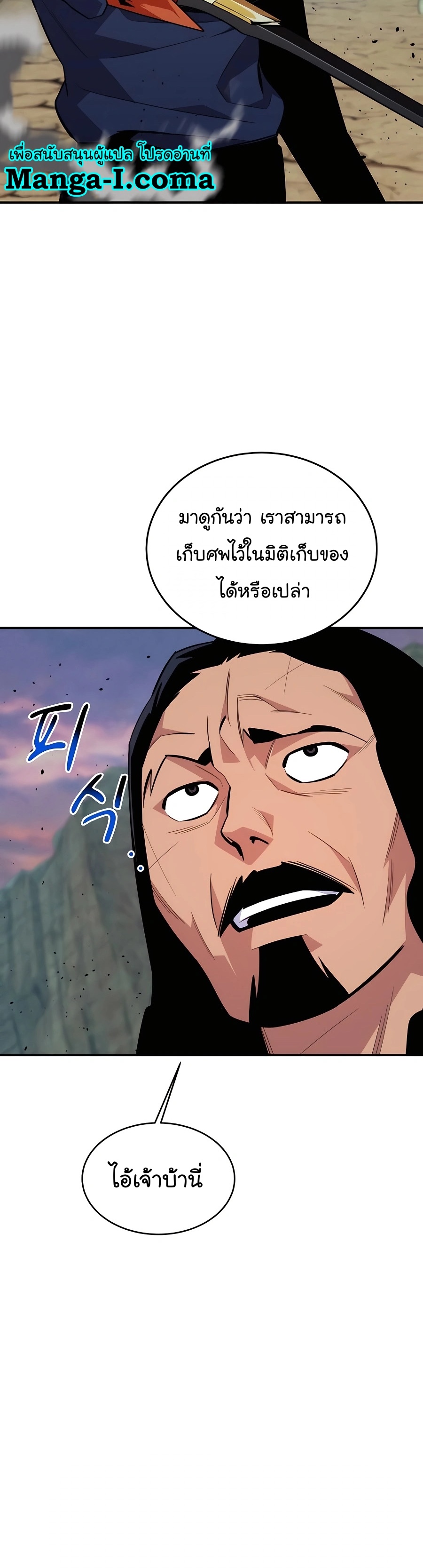 อ่านมังงะ Auto Hunting With My Clones ตอนที่ 69/41.jpg