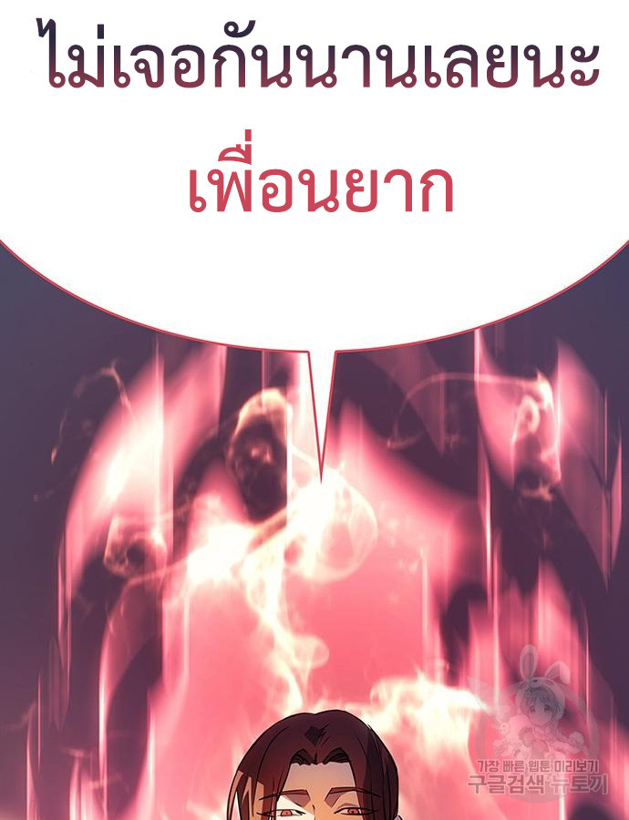 อ่านมังงะ Regressing with the King’s Power ตอนที่ 8/42.jpg