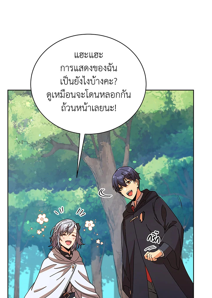 อ่านมังงะ Necromancer Academy’s Genius Summoner ตอนที่ 50/42.jpg