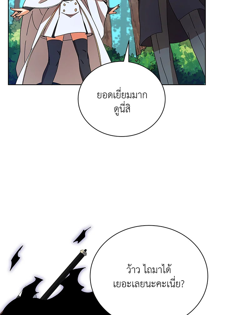 อ่านมังงะ Necromancer Academy’s Genius Summoner ตอนที่ 50/43.jpg