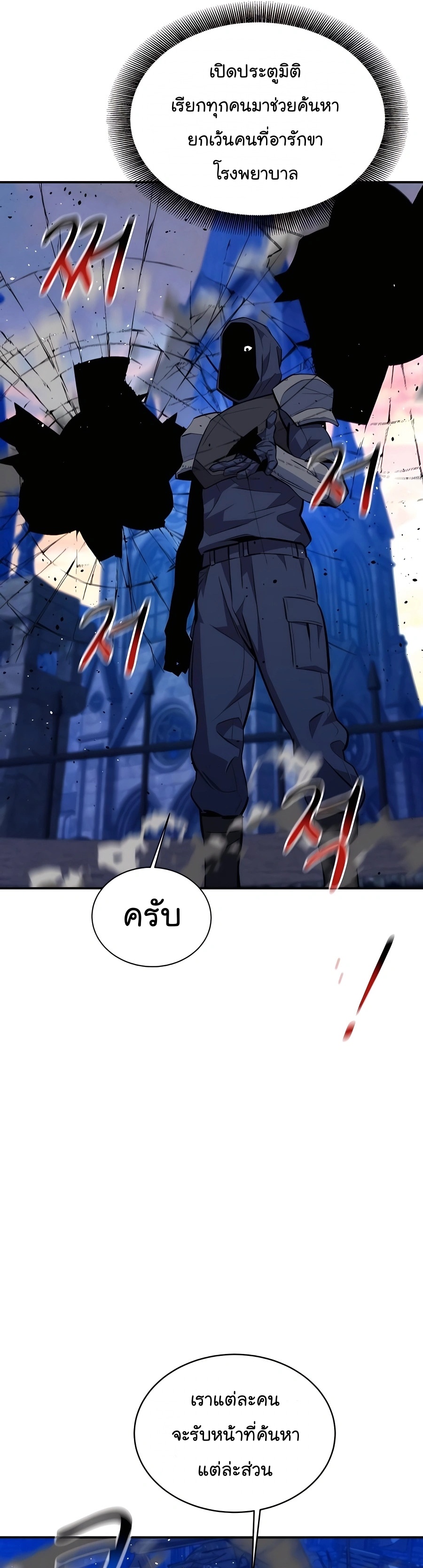 อ่านมังงะ Auto Hunting With My Clones ตอนที่ 69/4.jpg