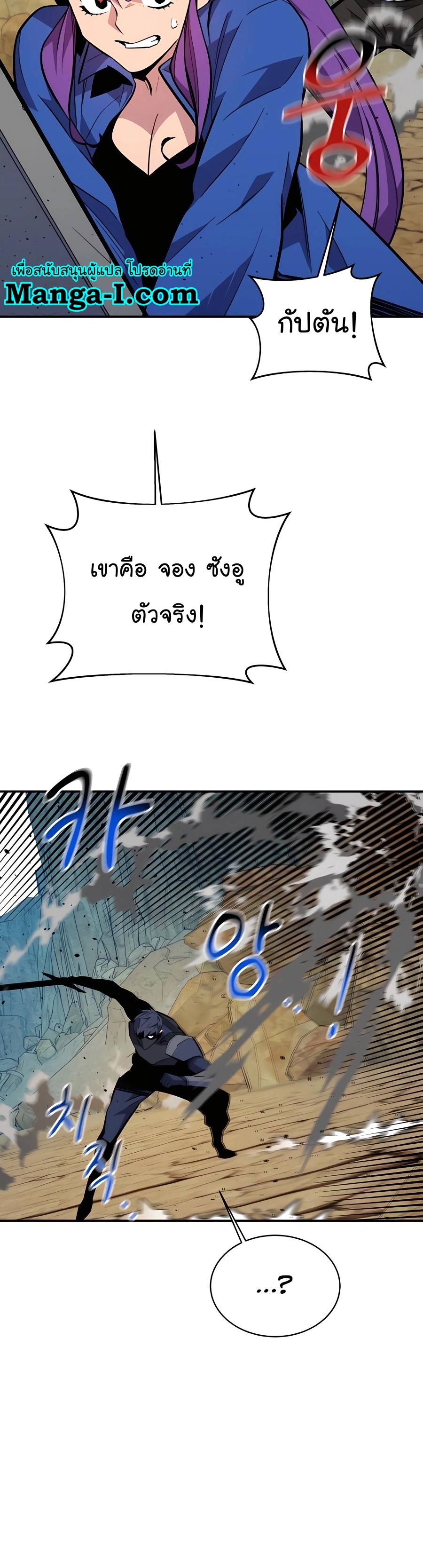 อ่านมังงะ Auto Hunting With My Clones ตอนที่ 69/45.jpg