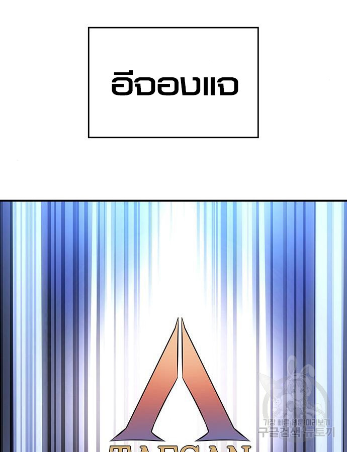อ่านมังงะ Regressing with the King’s Power ตอนที่ 8/46.jpg