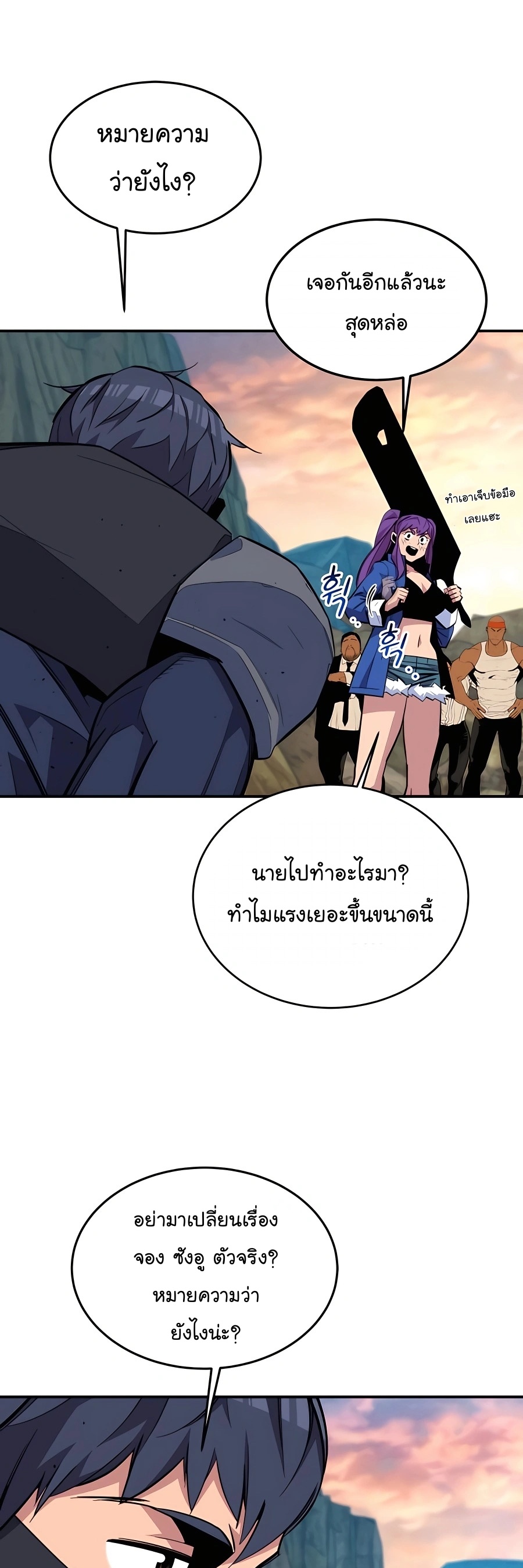อ่านมังงะ Auto Hunting With My Clones ตอนที่ 69/46.jpg