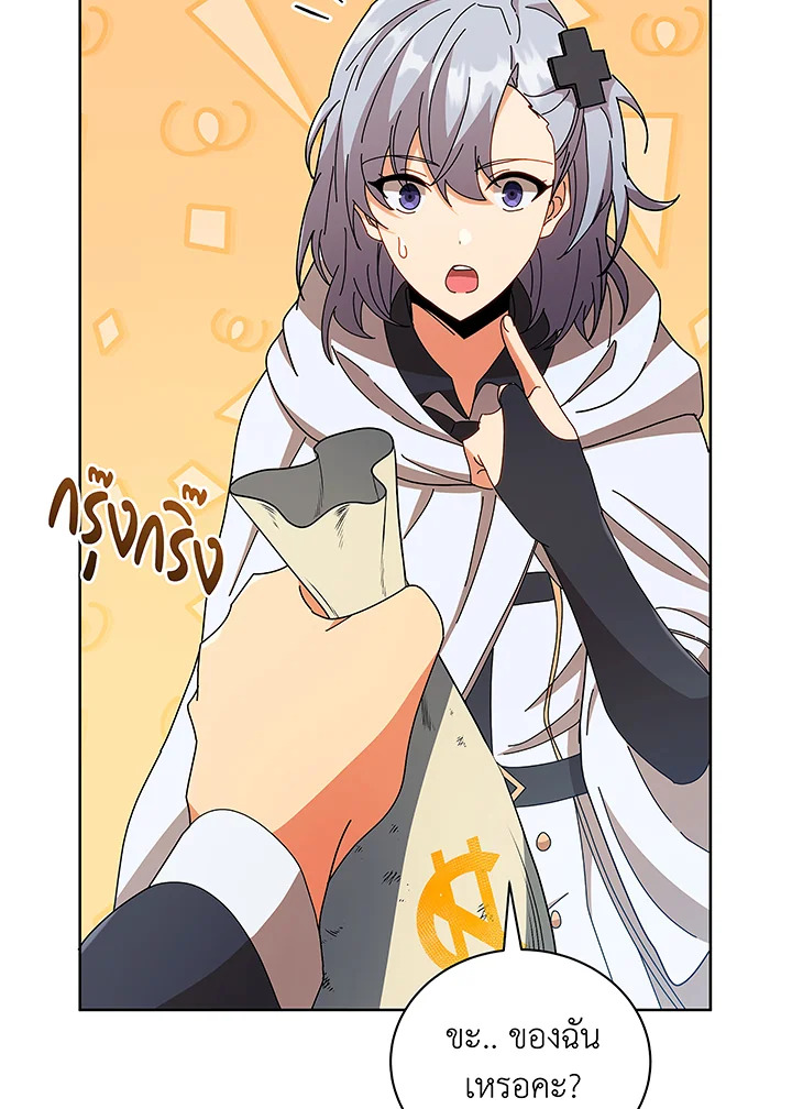 อ่านมังงะ Necromancer Academy’s Genius Summoner ตอนที่ 50/46.jpg