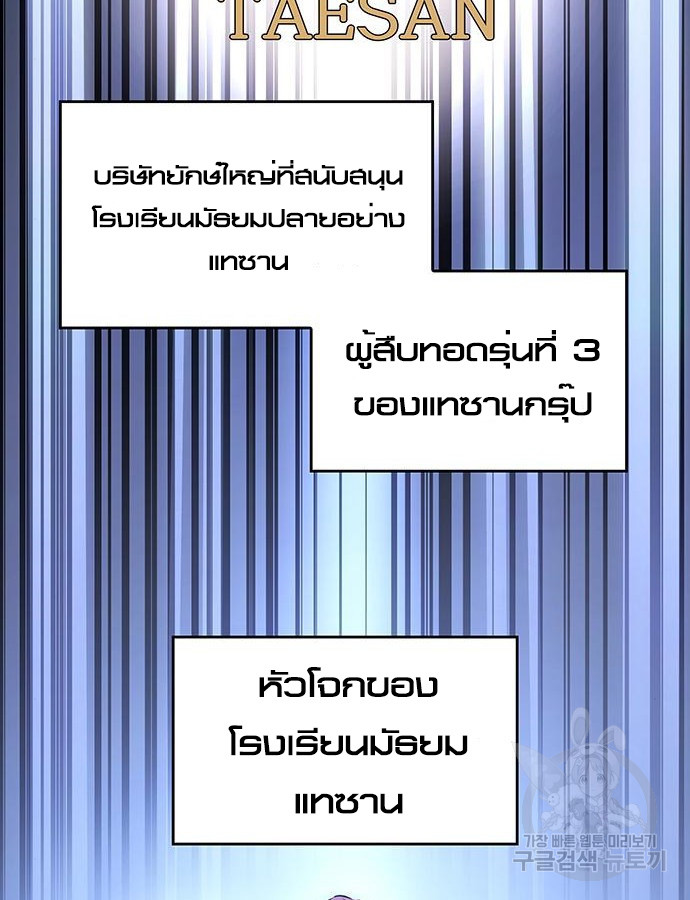 อ่านมังงะ Regressing with the King’s Power ตอนที่ 8/47.jpg
